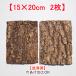 c3388�@2���Z�b�g�@15�~20cm�@�R���N����@�R���N�@���������H�@�`�����W�A�@�r�J�N�V�_�@���������@�����ށ@঒��ށ@���p��������