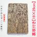���C���@���t������R���N��20�~30cm�@�R���N����@�o�[�W���R���N�@�`�����W�A�@�r�J�N�V�_�@���������@����঒��ށ@