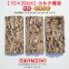 ���C���@10�~20cm�@�R���N����@�R���N�@�o�[�W���R���N�@�`�����W�A�@�r�J�N�V�_�@���������@�����@঒��ށ@�R�E��������
