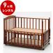  детская кроватка в аренду 9 месяцев ... two открытый bed b-side120 Brown коврик другой сделано в Японии прокат товаров для малышей 
