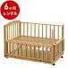  детская кроватка в аренду 6 месяцев ... two открытый bed b-side120 натуральный коврик другой сделано в Японии прокат товаров для малышей 