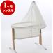 k Raid ru в аренду 1 месяцев baby byorun cradle Canopy есть новорожденный для детская кроватка прокат товаров для малышей 