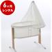 k Raid ru в аренду 6 месяцев baby byorun cradle Canopy есть новорожденный для детская кроватка прокат товаров для малышей 