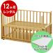  детская кроватка в аренду 12 месяцев выгода комплект ... two открытый bed b-side120 натуральный стандарт размер сделано в Японии прокат товаров для малышей 