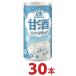  лес . Sparkling сладкое сакэ амазаке 190g жестяная банка 1 кейс всего 30шт.@ бесплатная доставка кейс коробка уголь кислота сладкое сакэ амазаке 