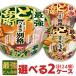  сильнейший .... можно выбрать 24 шт 2 кейс ... udon .... соба Hakata .. небо udon кейс покупка массовая закупка день Kiyoshi еда 