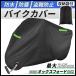 �o�C�N�J�o�[ ��^ 125cc ���t 250cc ���� 300d ���t�o�C�N �J�o�[ �o�C�N�K���[�W �ϔM ��^�o�C�N�J�o�[ �h�� ��v ���^