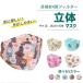�}�X�N �q���p 50�� �s���z�}�X�N �g���̂� ���̃}�X�N �q�ǂ��}�X�N �L�b�Y�}�X�N