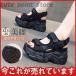�T���_�� ���� 10cm ���f�B�[�X �ɂ��Ȃ� �E�F�b�W�\�[�� �����₷�� �X�|�[�c�T���_�� �r������ �A�E�g�h�A �����₷�� �J�W���A�� ���r