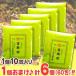 百勵根 (ひゃくれいこん) ◆5個(50包)＋1個(10包)おまけ【送料無料】生薬浴用剤 漢方入浴剤 薬湯 れいめいやくとう 百励根 励明薬湯 励明園本舗