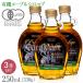  prestige иметь машина клен сироп 250mL(330g)*3 шт. комплект Canada комплектация A золотой telike-to вкус Canada производство органический сахар клен . жидкость JAS eko sa-to