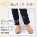 �X�g�b�L���O �\�b�N�X ���� �n�C�\�b�N�X�䁟2���Z�b�g 22-25cm ������ 9743 ���[���֑������� �Ђ��� �܂�ŃX�g�b�L���O�𗚂����悤�� �C�� ���R SUNAYAMA �֘A�摜3