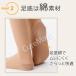 �X�g�b�L���O �\�b�N�X ���� �n�C�\�b�N�X�䁟2���Z�b�g 22-25cm ������ 9743 ���[���֑������� �Ђ��� �܂�ŃX�g�b�L���O�𗚂����悤�� �C�� ���R SUNAYAMA �֘A�摜4