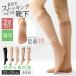  чулки носки тонкий гольфы длина *2 пар комплект 22-25cm прекрасный . чувство 9745 почтовая доставка бесплатная доставка колено внизу ... чулки .... подобный носки песок гора SUNAYAMA