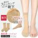  чулки носки пара низ пирог ru подушка тонкий Crew длина бежевый 22-25cm элемент . чувство 2587 почтовая доставка бесплатная доставка хлопок пирог ru... чулки носки песок гора SUNAYAMA