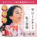 �T�W�[�W���[�X �T�W�[ ���� SajiOne �y�����z ���S�K�� 100ml�~8�{�� �}���S�[ �S���⋋ �r�^�~�� �֘A�摜1