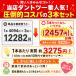�T�W�[�W���[�X �T�W�[ ���� SajiOne �y�����z 900ml�~3�{�Z�b�g �I�[�K�j�b�N �S�� �⋋ ���Y�� �֘A�摜1