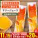  neat beautiful taste .. seabuckthorn 1000ml 2 pcs set iron ..SajiOne seabuckthorn juice orange yuzu beauty 