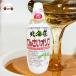  Hokkaido ....oligo сахар 500g для бизнеса 