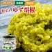 ... yuzu .. premium 60g без добавок 7 удача сельское хозяйство производство .... yuzu .... ручная работа 