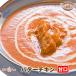 [butter chicken1] масло chi gold карри (..)* Индия карри специализированный магазин. рефрижератор карри 