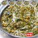 [dal palak5]darupalak карри ( средний .) 5 порции комплект * Индия карри специализированный магазин. рефрижератор карри 