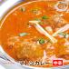 [mutton1]goro..ma тонн карри ( средний .)* Индия карри специализированный магазин. рефрижератор карри 