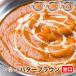 [butter prawn3]ba брезент laun карри (..) 3 порции комплект * Индия карри специализированный магазин. рефрижератор масло креветка карри 