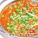 [green pea keema1] зеленый горошек ключ ma карри (..)* Индия карри специализированный магазин. рефрижератор карри 