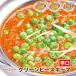 [green pea keema3] зеленый горошек ключ ma карри (..) 3 порции комплект * Индия карри специализированный магазин. рефрижератор карри 
