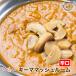 [keema mushroom1] гриб ключ ma карри (..)* Индия карри специализированный магазин. рефрижератор карри 