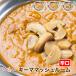 [keema mushroom3] гриб ключ ma карри (..) 3 порции комплект * Индия карри специализированный магазин. рефрижератор карри 