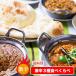 [set]chi gold Chile,ma тонн lala,daru радиоконтроллер ma, простой наан 3p,[ доставка отдельно ][ Индия карри. Hariom]