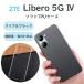 Libero 5G IV ޥۥ ꥢ ֥å С ޥå TPU ٥5g ץ Libero5g4 ɻ  