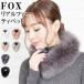  fur tippet fox fur tippet fur tippet attaching collar party real fur 