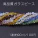 ʼ饹ӡ Ʃ Ե§ѷå 66mm1Ϣ(90)