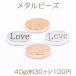 �᥿��ӡ��� �����Х� Love 8��13mm��40g(��30��)��