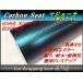 3D�J�[�{���V�[�g �}�W���[�� �ΐF�x�[�X 152cmx30cm ���t �������� �O�� ���� ���a�t�� ���b�s���O�V�[�g �J�b�e�B���O�V�[�g