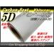 5D�J�[�{���V�[�g(4D��) �J�b�e�B���O �z���C�g ���F 152cmx30cm ���t ��������