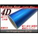 4D карбоновая пластинка голубой незначительный синий цвет A4(30cmx21cm) бесплатная доставка разрезной 