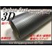 3D карбоновая пластинка стальной серебряный A4 размер (30cmx21cm) бесплатная доставка экстерьер салон обратная сторона паз имеется упаковка сиденье разрезное полотно 
