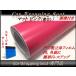 åԥ󥰥 ޥåȥԥ 152cmx400cm Ȣ ä ʤ   åƥ󥰥 4m ɥ쥹å ʥإդ