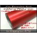  упаковка сиденье коврик хром aluminium brush красный A4 размер (30cmx21cm) бесплатная доставка экстерьер салон разрезной украшать 