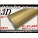 3D�J�[�{���V�[�g �S�[���h ���F 152cmx30cm ���t �������� �O�� ���� ���a�t�� ���b�s���O�V�[�g �J�b�e�B���O�V�[�g