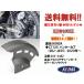  Kijima * aluminium / задний / цепь защита / gun металлик *203-3462*CT125 Hunter Cub (2BJ-JA55*2020 год ~)[ бесплатная доставка ] наличие иметь #KIJIMA