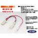 * Kijima * кузов источник питания брать .*304-7141* Cygnus X(SE12J/SE44J)* адрес V125/S/ Basic * Ninja 1000*BWS125*ACC ответвление Harness [ наличие иметь ]KIJIMA