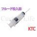 CL2276 KTC тормозная жидкость . входить контейнер насос воздушный вытащенный замена инструмент 