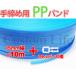 CL2284 hand tighten for PP band blue 10m+ stopper 10 piece SET load structure . packing work /