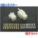 CL2475 110 type 9 высшее переходник переходник пинцет китайский производства connector set ATV 4 Wheel Buggy трицикл мотоцикл Harness электропроводка ремонт 