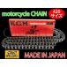 CL2603  ���{�� KCM 420-98L �h���C�u�`�F�[�� 420�T�C�Y �N���b�v�� �x�����B50S/CD50/C50/�X�[�p�[�J�u/C50L/���g���J�u /